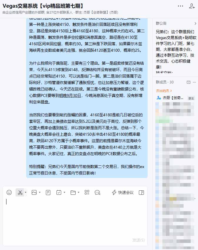 3天学会Vegas交易系统 黄金操盘手小白变现50-100步骤0U稳定盈利