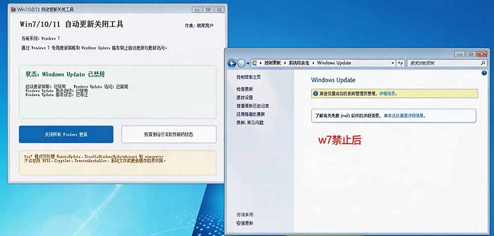 Windows7/10/11系统更新禁用工具UpdateLock，400步骤KB一键关闭自动更新防打扰