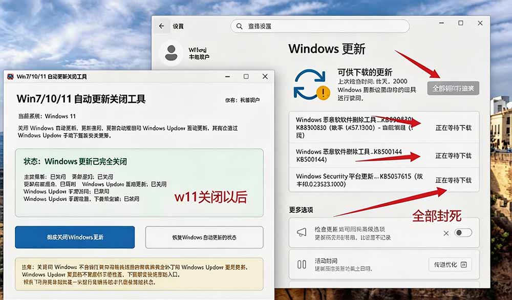 Windows7/10/11系统更新禁用工具UpdateLock，400步骤KB一键关闭自动更新防打扰