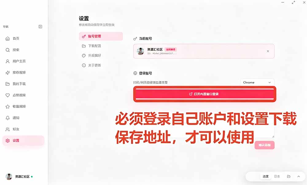 抖音视频下载神器Better-douyin-R：批量下载用户作品收藏点赞列表，开源免费