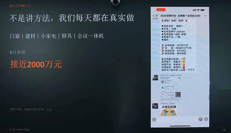 2026AI外贸实战直播课：1人+AI系统替代30人团队，拆解获客成交全链路