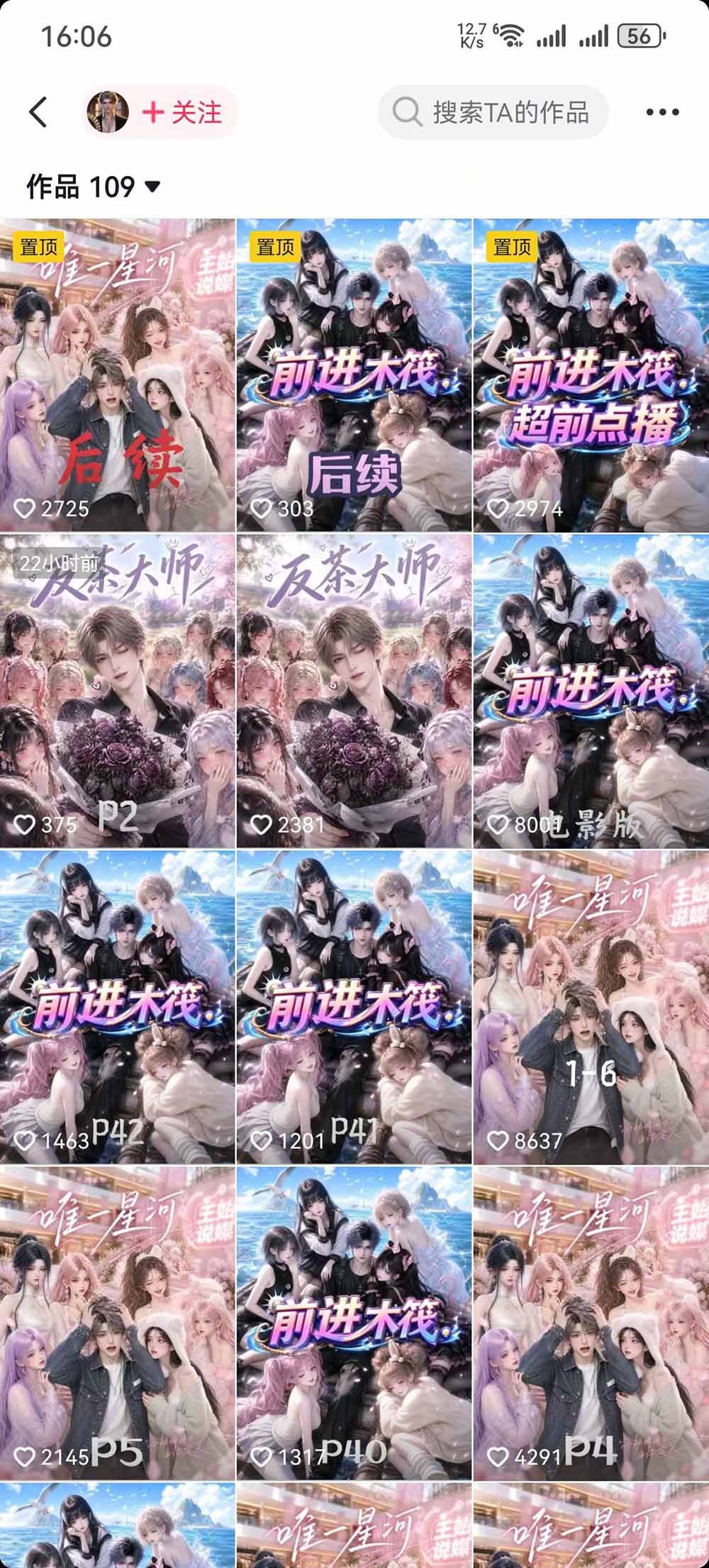 AI漫剧零基础入门到进阶实操课：剧本分镜+人物场景设定+提示词库，跑通全流程