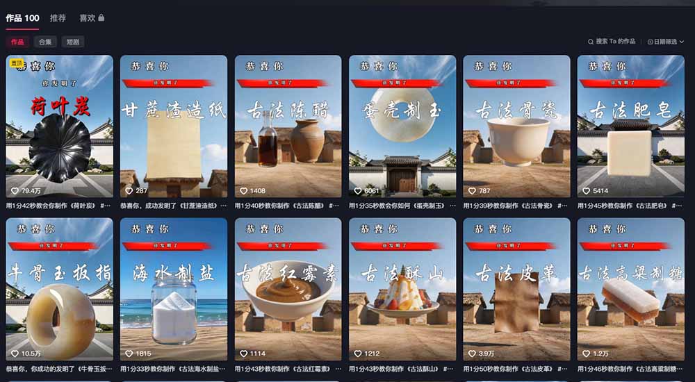 抖音20W粉博主3D非遗科普实战课：AI文案到视频制作，零基础跑通短视频全流程