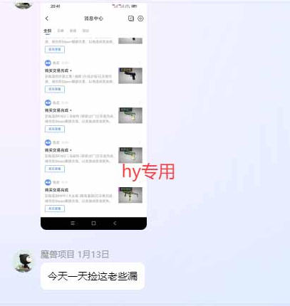 游戏皮肤自动扫货副业玩法,24小时G机抢饰品,无门槛稳定变现 游戏皮肤自动扫货副业玩法,24小时G机抢饰品,无门槛稳定变现