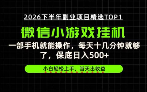 手机副业实操课：零基础变现500方法，长期稳定变现项目详解