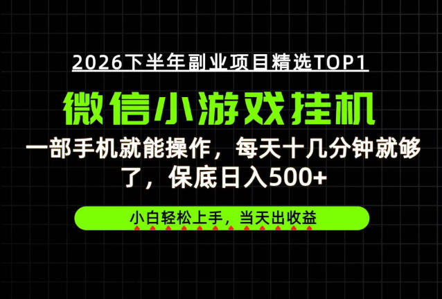 手机副业实操课：零基础变现500方法，长期稳定变现项目详解