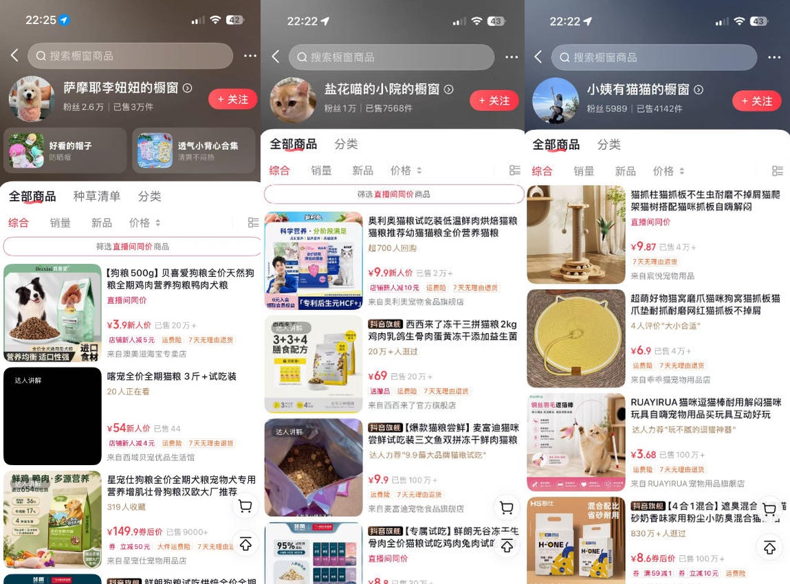 宠物带货实战课:零基础0粉起号+场景搭建+网感剪辑+选品投流全攻略 宠物带货实战课:零基础0粉起号+场景搭建+网感剪辑+选品投流全攻略