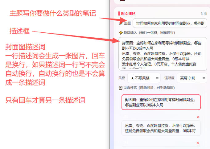 小红书图文批量生成工具，一句话生成爆款文案配图话题，自媒体运营必备