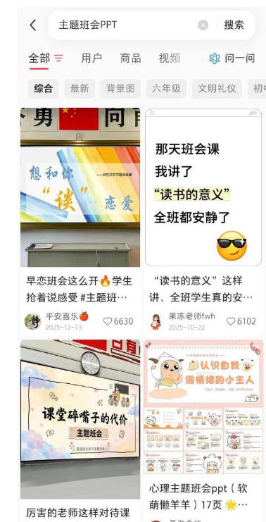 AI课件自动化副业实战课：1小时量产原创课件，小红书批量变现，宝妈老师副业新思路