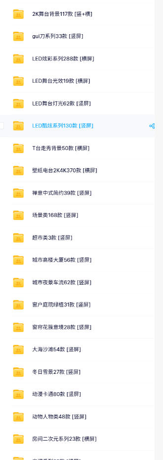 2026 绿幕直播背景素材静态动态横竖屏高清抖音教程