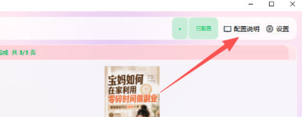 小红书图文批量生成工具，一句话生成爆款文案配图话题，自媒体运营必备