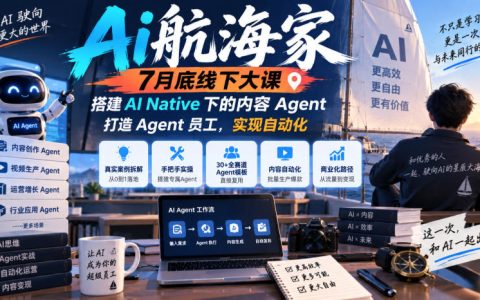 AI Native内容Agent实战课：飞书CLI+Codex搭建知识库与Skill自动化