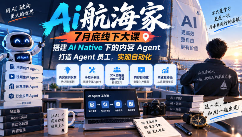 AI Native内容Agent实战课：飞书CLI+Codex搭建知识库与Skill自动化