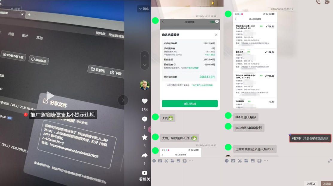 2026 网盘拉新新号不限流实操技巧，投流过审干货分享