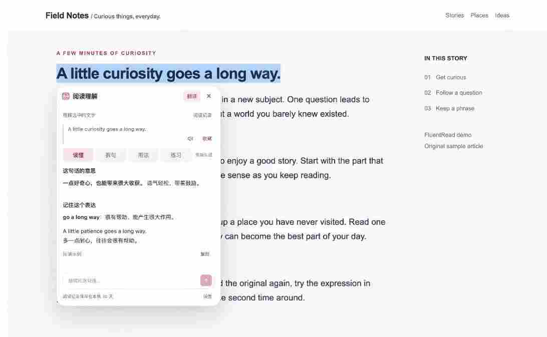 FluentRead开源浏览器翻译插件：网页双语对照+划词翻译+AI讲解