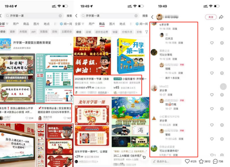 教务资料项目实操SOP教程，教师PPT课件资源变现，AI原创工具变现几W副业赚钱方法