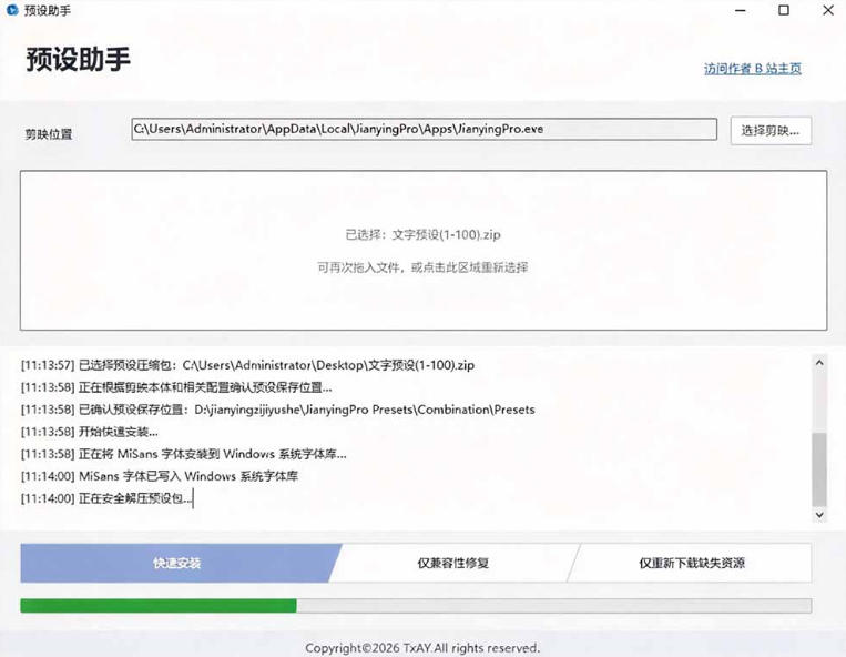 B站UP主手搓100步骤款剪映文字预设，口播带货Vlog通用