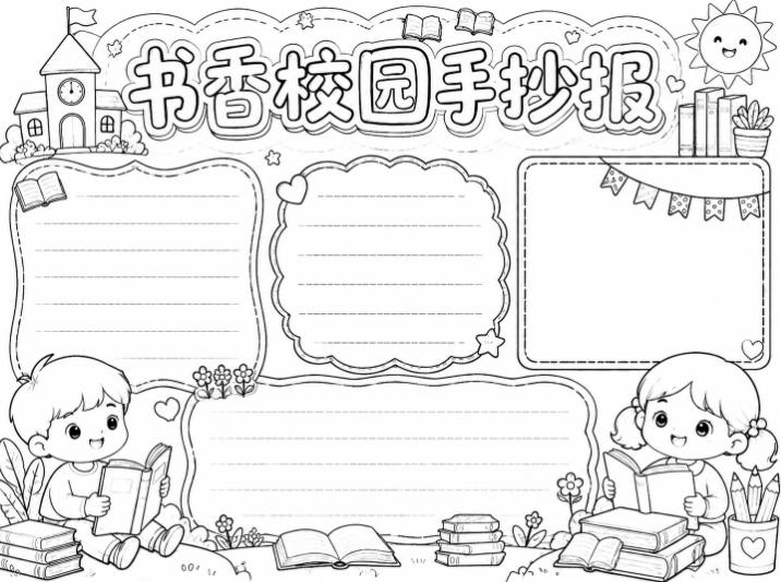 手抄报批量生成工具免费版，告别豆包生图，支持节日模板高清无水印