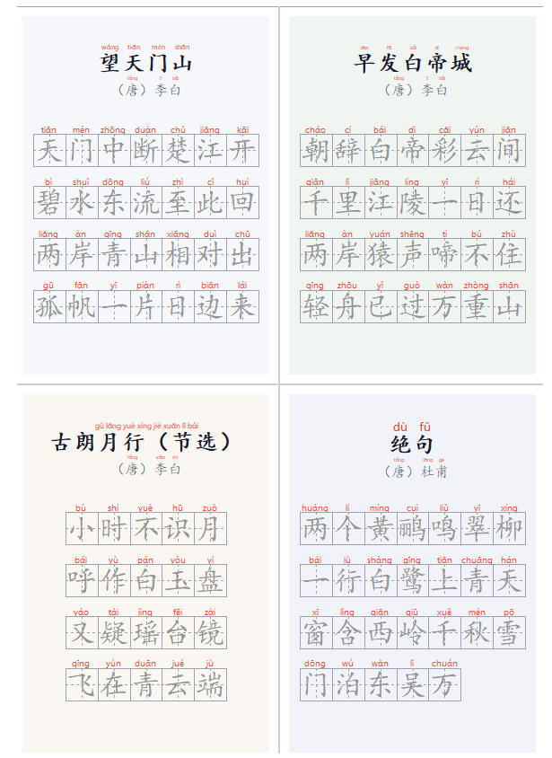 汉字拼音字帖生成器：一键生成田字格默写卷，支持词组成语打印，老师家长必备
