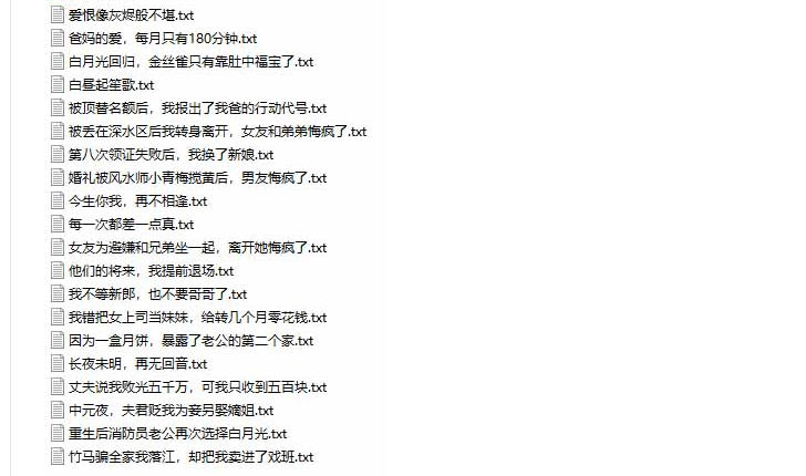 短篇网文拆文训练营：千本爆款拆解+网感提升+拒稿优化方法