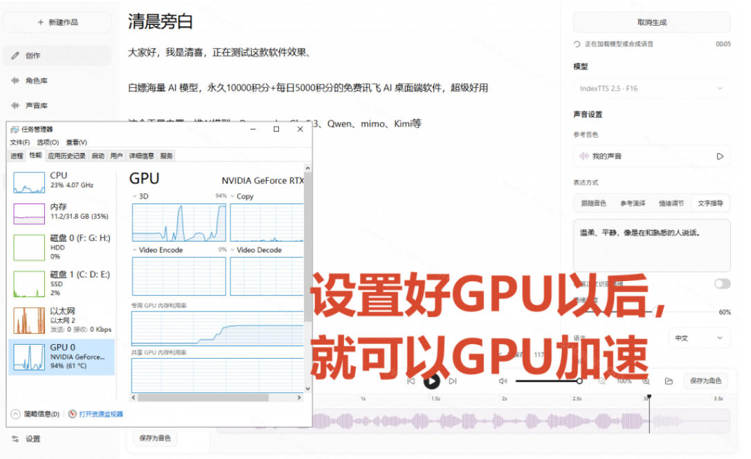 GitHub开源yovoice：本地配音与声音克隆，支持Indextts 2.5