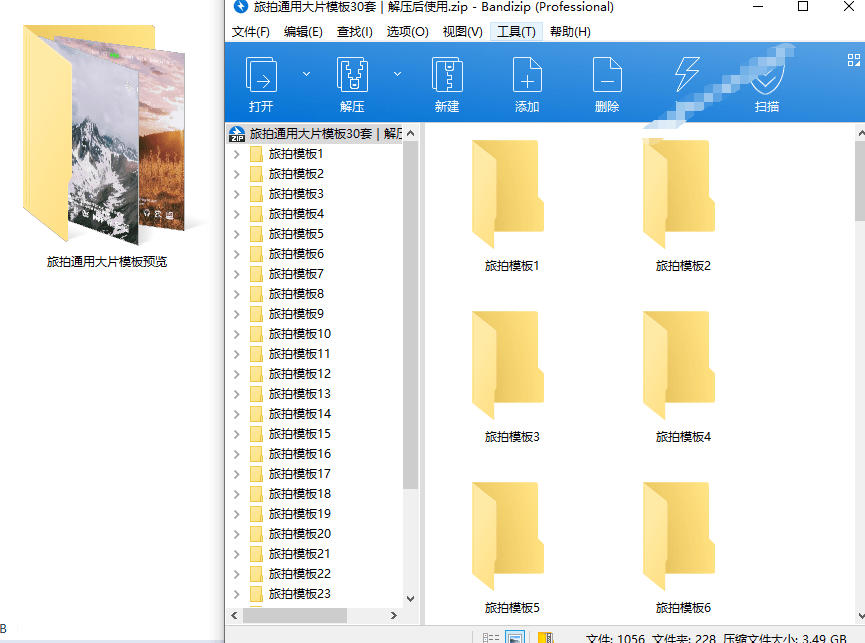 自媒体Vlog剪映旅拍模板30套，旅行生活记录视频剪辑素材