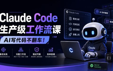 Claude Code生产级工作流实战：AGENTS.md与Ralph循环让AI写代码不翻车【双语字幕】