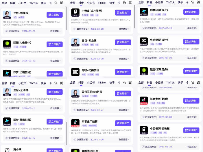 TC联盟TikTok海外拉新实战：新手一部手机做AI拉新副业
