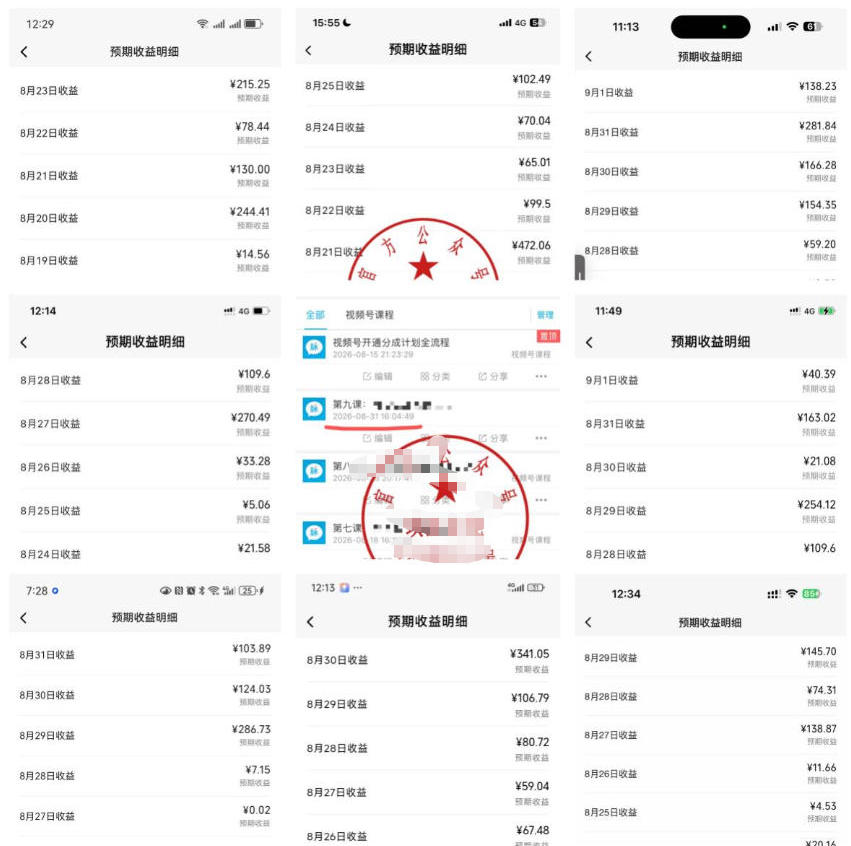 视频号创作者分成计划：AI短视频十大高单价赛道，新手变现8方法