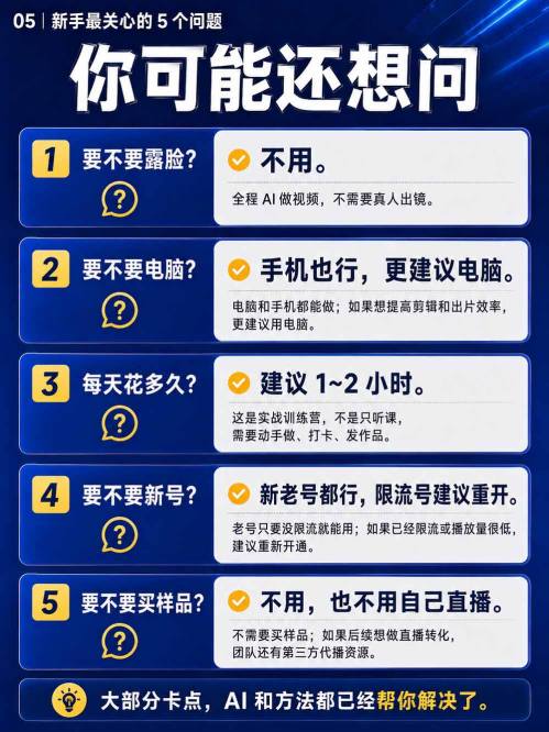 视频号AI带货教程：Seedance做视频不露脸不开店，单日佣金1方法