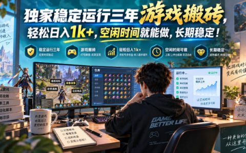 AI自动化游戏搬砖打金三款副业工具 新手矩阵变现千元