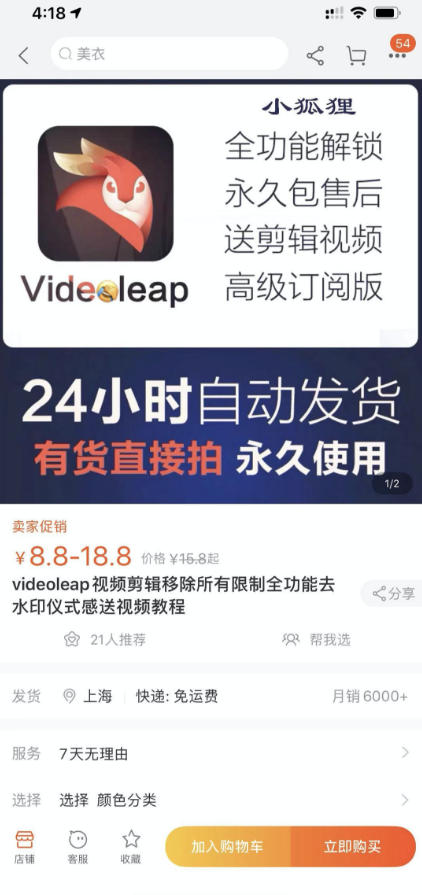 淘宝闲鱼共享会员项目：信息差玩法，小白卖共享账号变现5K