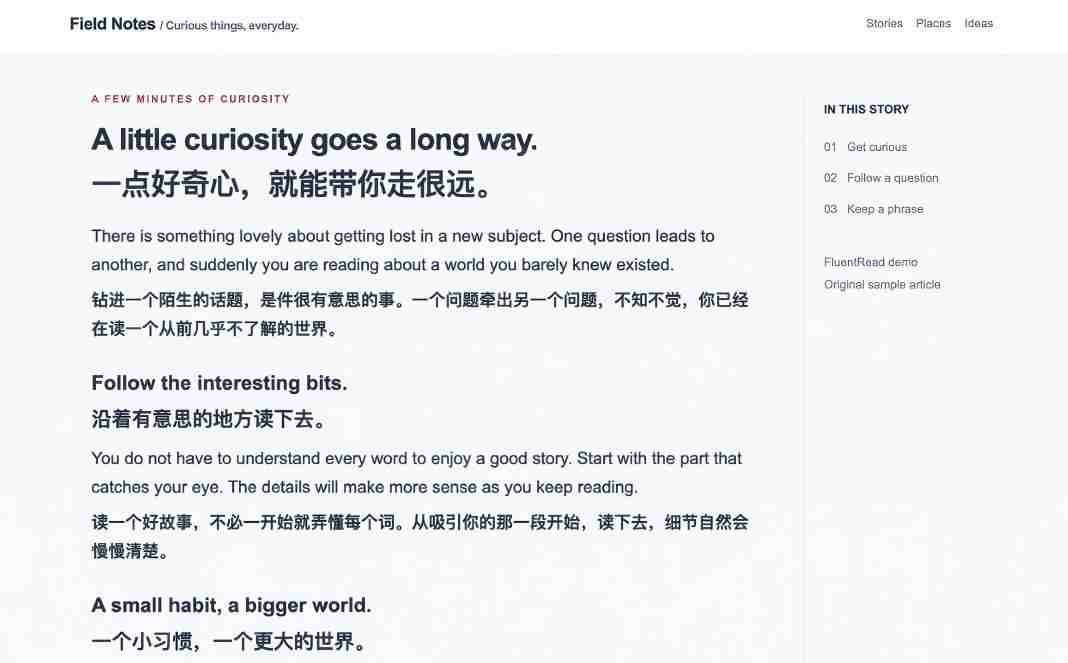 FluentRead开源浏览器翻译插件：网页双语对照+划词翻译+AI讲解