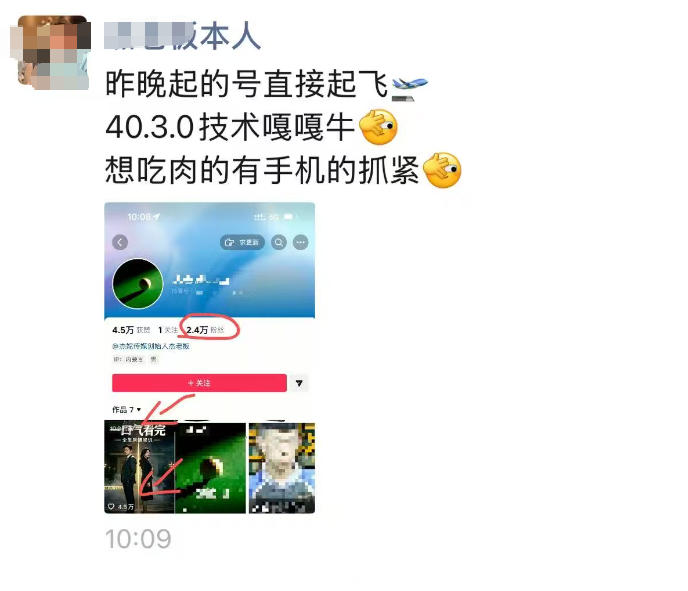 抖音4030搬运技术实操教学，杰老板1980课程，起号涨粉快速变现