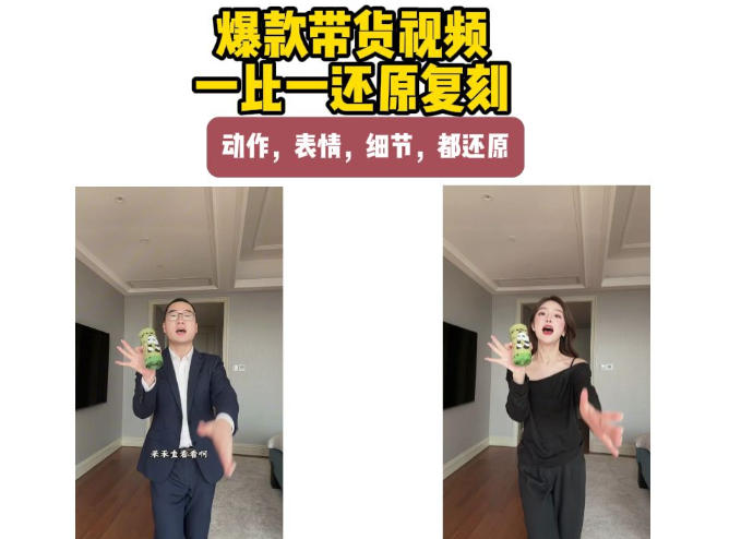 AI带货视频复刻工作流教程，一比一还原加二创，新手批量出片技巧