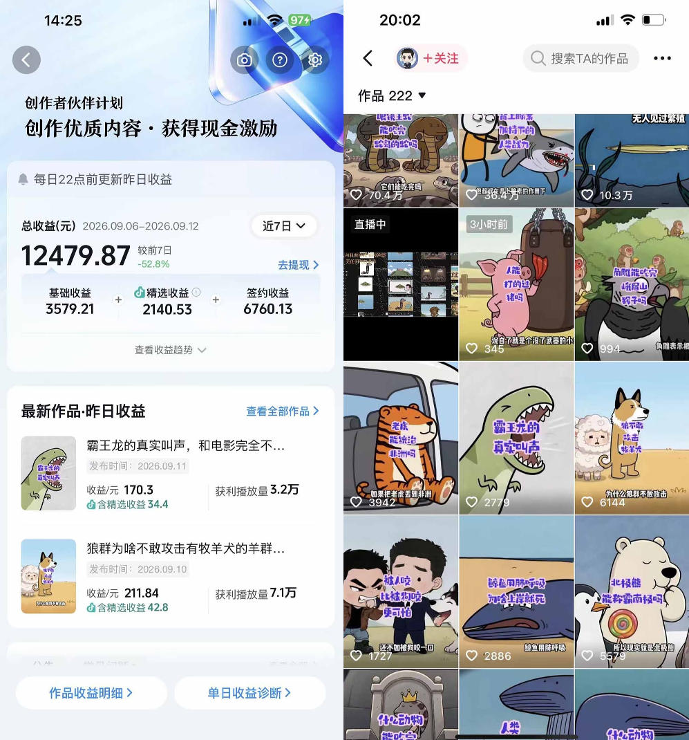 抖音33W粉博主eason小树苗AI动画科普教学全流程