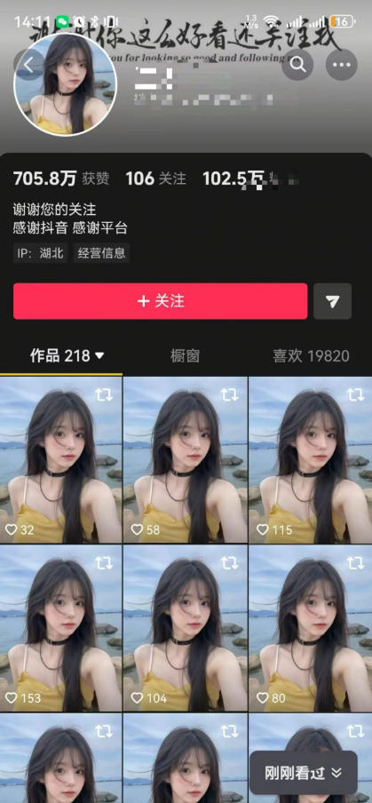 抖音卡转发搬运技术实操教程，暂停不跳转原作者，涨粉带货必备