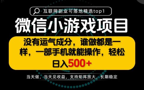 一部手机变现500方法微信项目实操，每天十几分钟稳定变现