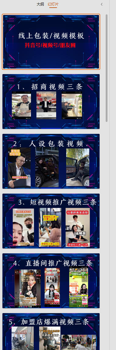 千城万店云连锁线下课2026年9月抖音团购分账全案陪跑