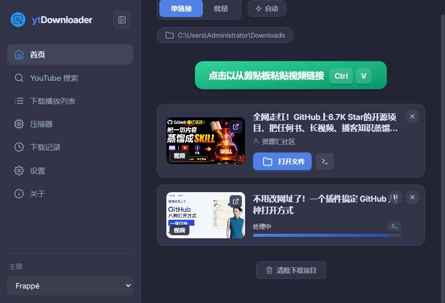 YouTube/B站等100方法平台视频免费下载，开源ytDownloader多平台下载器