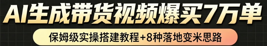 Coze+Seedance2.0带货视频工作流搭建教程,小白也能变现2万 Coze+Seedance2.0带货视频工作流搭建教程,小白也能变现2万