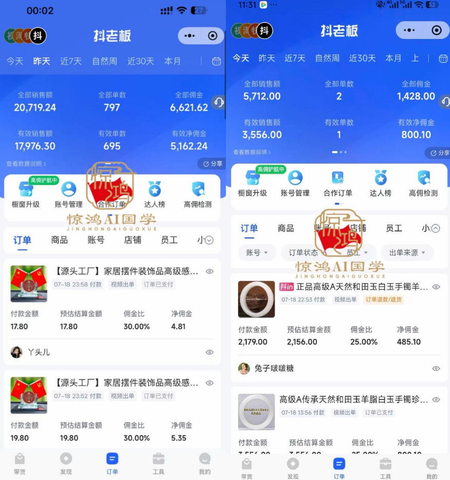 抖音AI国学带货课:豆包AI批量做国学短视频挂车带货,小白也能变现1W+ 抖音AI国学带货课:豆包AI批量做国学短视频挂车带货,小白也能变现1W+