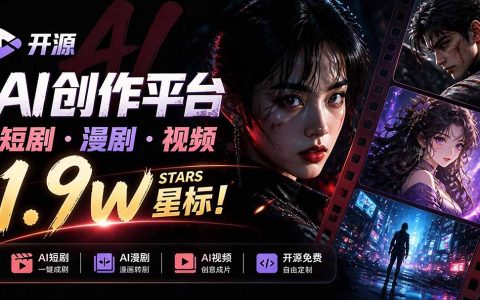 Toonflow-app开源AI短剧工作台：剧本分镜到出片一条流程搞定，个人创作者和小团队适用