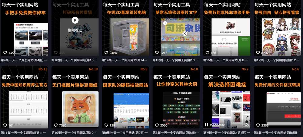 AI工具测评副业孵化营二期：短视频起号爆款剪辑+多平台变现
