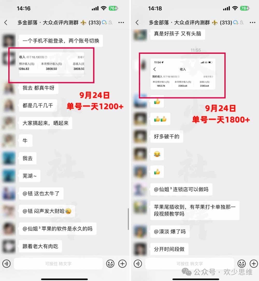 大众点评分成从0到1教学，新手3天变现单日破1步骤实操
