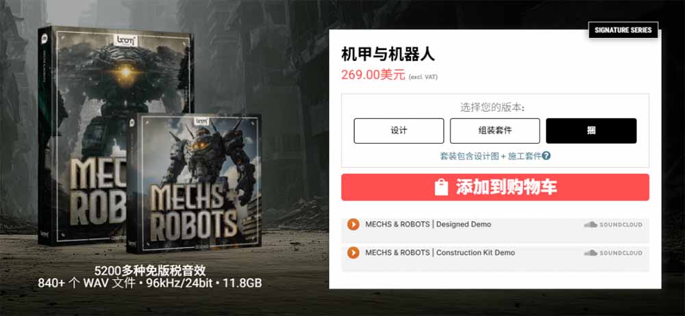 机甲机器人变形能量音效素材包 中文汉化无损WAV音效合集