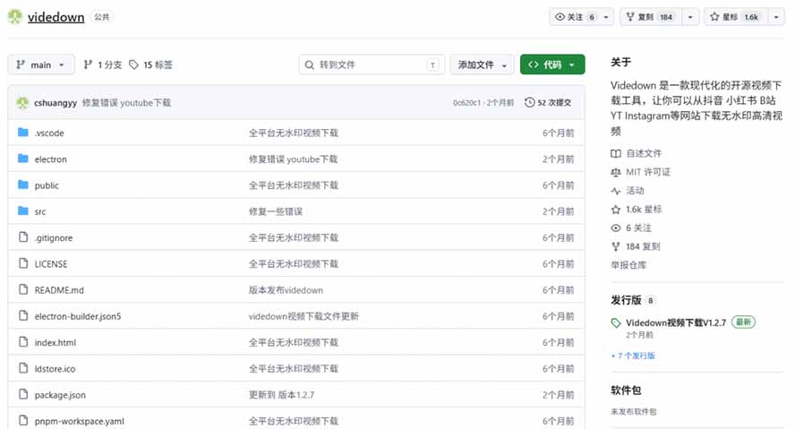 GitHub开源Videdown下载器：小红书抖音B站YouTube视频一键保存