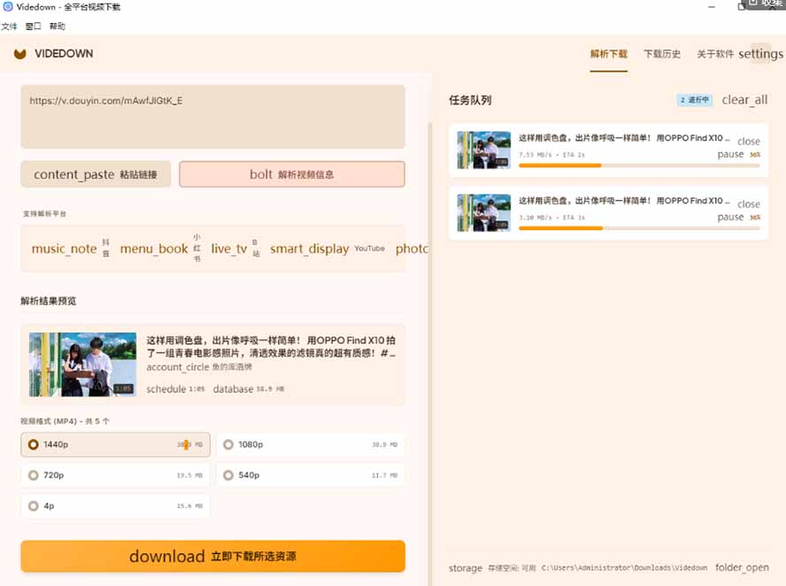 GitHub开源Videdown下载器：小红书抖音B站YouTube视频一键保存
