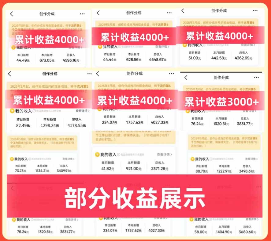 大众点评分成实操训练营1+2期：0基础起号养号到有奖笔记批量发布，AI提效变现