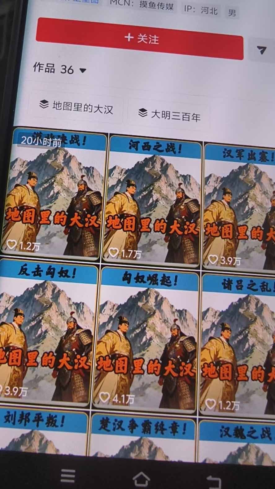 抖音28W粉博主AI历史地图推演：Geolayers+AE+剪映全流程